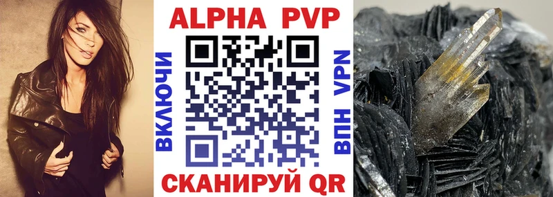 цена   Правдинск  Alfa_PVP VHQ 