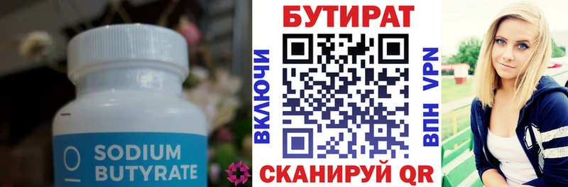 наркотики  omg рабочий сайт  Бутират BDO  Правдинск 