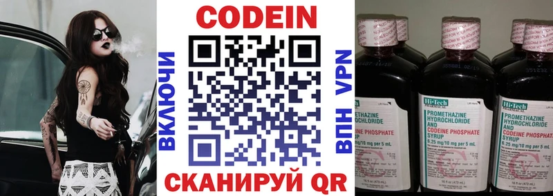 Кодеиновый сироп Lean Purple Drank Правдинск