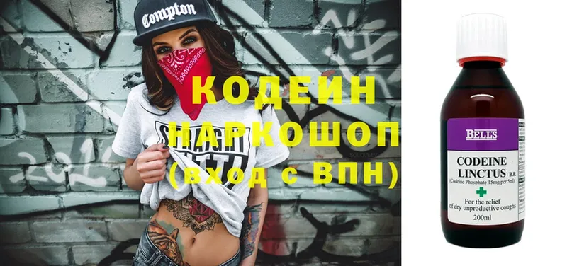 Кодеиновый сироп Lean напиток Lean (лин)  Правдинск 