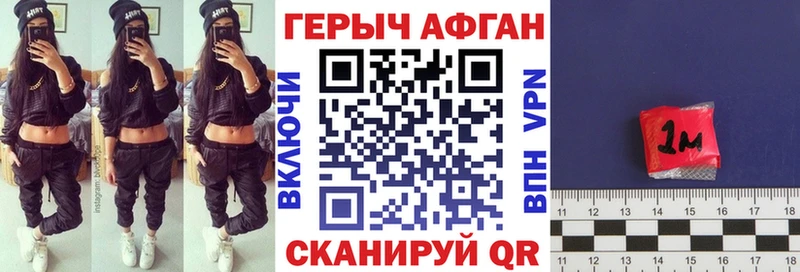 Героин афганец Правдинск