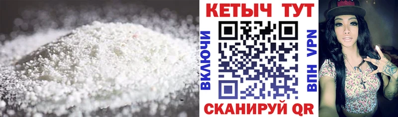КЕТАМИН ketamine Правдинск