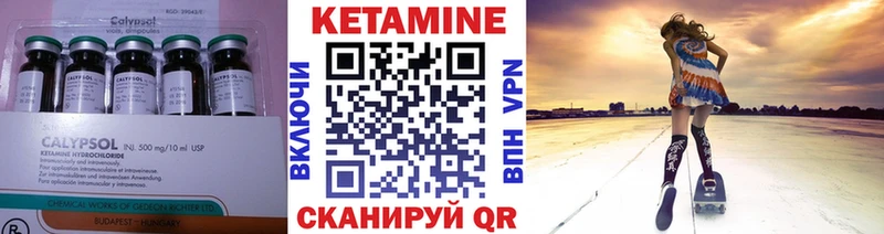 КЕТАМИН VHQ  как найти закладки  Правдинск 