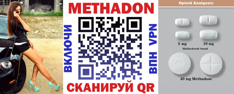 МЕТАДОН мёд  Правдинск 