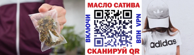 где можно купить   Правдинск  ТГК THC oil 